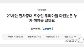 훈련중 눈 다친 병사에 “훈련 빠지려고 꾀병 부리냐”…靑 청원