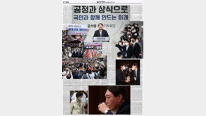 尹 출마선언 사흘만에 ‘장모 악재’…대선 슈퍼위크 개막