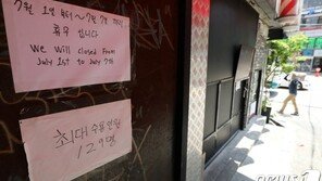 수도권 ‘5인 집합금지’ 풀릴까…이대론 3단계 격상 불가피