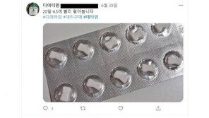 “ㅍㅌㅁ 댈구 구해요”…SNS로 숨어든 마약류 식욕억제제 거래