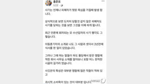 홍준표 “이동훈 소개로 수산업자와 식사…첫 만남에 포르쉐 보여줘 황당”