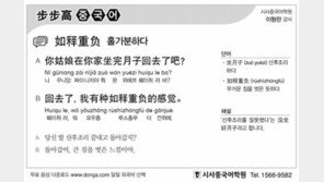 [시사중국어학원]홀가분하다