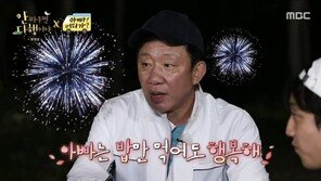 허재, 부성애 폭발…안정환 “아버지는 장어가 싫다고 하셨어”