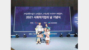 하동군 에코맘 산골이유식 ‘사회적 기업가賞’ 수상