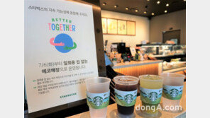 스타벅스, 6일부터 제주 4개점서 ‘일회용컵 없는 매장’ 시행