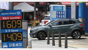 휘발유값, 2년 7개월 만에 L당 1600원 넘어