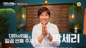 박세리 “첫 LPGA 우승, 메이저 대회인지도 몰랐다”