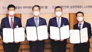 삼성-LG-위니아, 재난지역 가전 무상수리