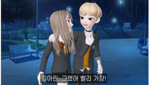 “딱 우리 이야기” 가상현실 드라마로 소통하는 10대들