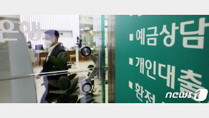 코인 흔들리자 돈 은행에 ‘우르르’…‘빚투’ 신용대출도 주춤