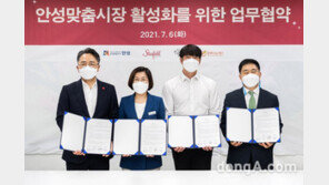 스타필드 안성, 市와 손잡고 안성맞춤시장 활성화 나선다