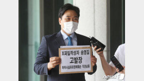 검찰 ‘윤석열 X파일’ 최초작성자 고발사건 경찰로 이송