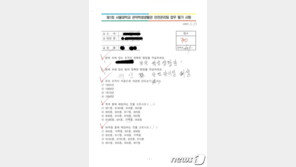 “서울대, 사망 환경미화원에 영어시험 갑질” 