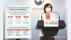‘폐지론’에 울컥한 여가부 차관…“피해자는 어디서 도움받나”
