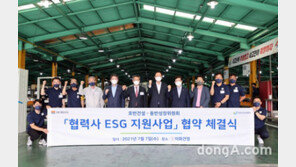 호반건설, 동반위와 ‘협력사 ESG 지원사업’ 협약… 업계 첫 사례