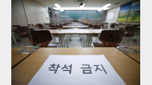 4단계땐 저녁 6시 이후 3인 모임 금지…거리두기 어떻게 달라지나