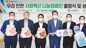 “코로나 장기화로 더 힘든 우리 이웃을 도웁시다”