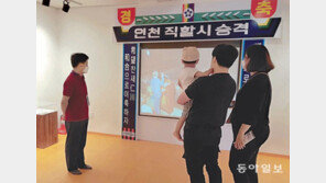 옛 인천시청 관사 시민에 개방