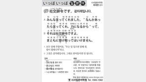 [시사일본어학원]겉치레입니다.