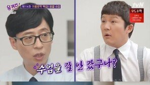 유재석, 대학서 ‘재미난 아이디어’ 배웠다는 조세호에 “수업 안 갔냐” 폭소