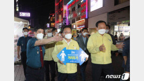김총리, 홍대 밤거리 방역점검 “위반행위엔 무관용 원칙”
