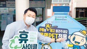 SK이노-도로공사 등 休사이클 캠페인 시행 