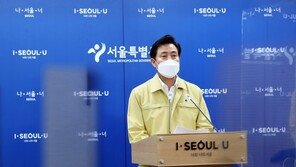 오세훈 “서울시-자치구 가동수단 총동원…4차 대유행 불씨 차단”
