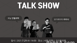 스마트국토엑스포, 21일 코엑스·온라인서 동시 개막…3일간 진행