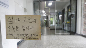 “화장실서 밥 먹는 나라” 서울대 청소노동자 사망에 靑청원 봇물