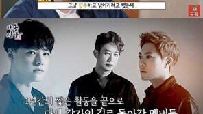 이성진 “과거 NRG 멤버들에게 따돌림 당해…도 지나쳐 속상”
