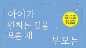 ‘육아메이트 미오’ 오연경 박사, 당신은 아이가 무엇을 원하는지 알고 있나요? 