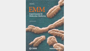 생화학분자생물학회 “학회 공식 저널 ‘EMM’, 피인용지수 8.718 기록”