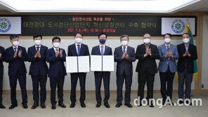 LH, 대전시와 대전장대 도시첨단산단 혁신성장센터 건립 협약 체결