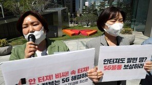 SKT ‘5G 집단소송’ 첫 재판…느린 서비스에 뿔난 소비자들 “설명 제대로 안해”