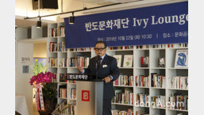 반도문화재단, 반도 전시기획 공모전 개최