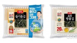 김 포장에 플라스틱 없앴더니…동원F&B, 플라스틱 연간 27t 절감