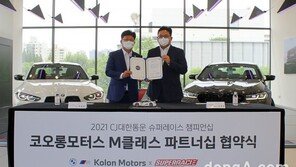 코오롱모터스, ‘CJ대한통운 슈퍼레이스 챔피언십’ 공식 후원