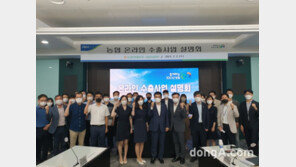 농협경제지주, 수출전용 온라인스토어 개설