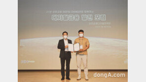 농협상호금융,  디지털금융 발전 포럼 개최