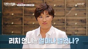 박세리, 대회 상금만 140억에 깜짝…“리치 언니? 돈 많다는 의미 아냐”