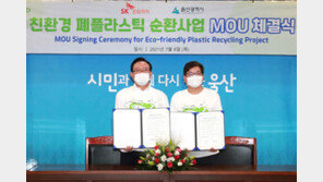 SK종합화학, 울산에 6000억 들여 ‘도시유전’ 짓는다