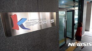 “‘국정농단’ K스포츠재단, 출연금 돌려줘야”…KT, 1심 승소