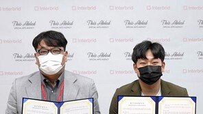 인터브리드, 디스에이블드와 MOU…“발달장애 인식 개선 협업”