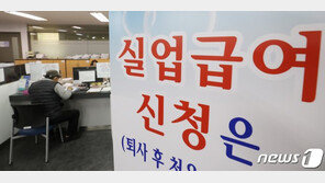 실업급여 반복 수급하면, 최대 50% 금액 삭감