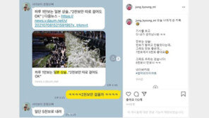 정경미 만보 걷기로 2달 만에 7kg 뺐는데…“만보가 상술?”