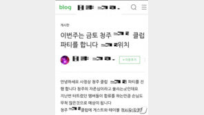 ‘클럽 파티, 청주로 가자’…수도권 4단계 격상 ‘풍선효과’ 현실화