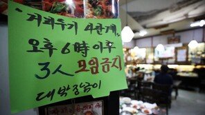 코로나 비상에 추경 수정론 분출…野 “방역 강화” 與 “재난지원금”