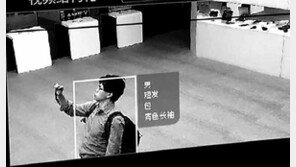 [책의 향기]중국판 ‘빅브러더’… 어떻게 개인의 일상을 감시하는가