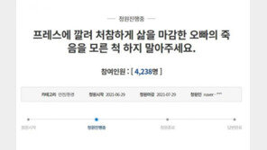 “50톤 철판에 깔려…오빠의 죽음, 모른 척 말아주세요” 靑청원
