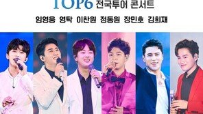 “미스터트롯 보자” 전국서 관광버스 물밀듯…청주 코로나 ‘비상’